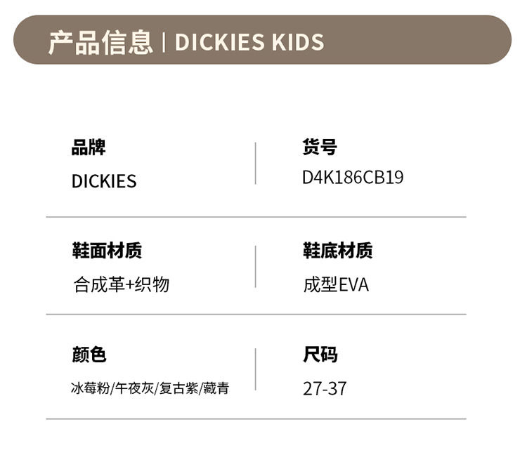 Dickies儿童运动鞋新款秋季中大童鞋白底休闲鞋防滑男女童老爹鞋 — 8