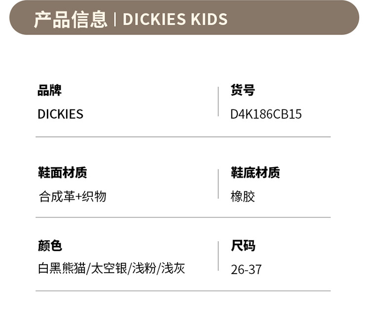 Dickies儿童运动鞋新款中大童魔术贴防滑户外登山鞋子软底跑步鞋 — 8
