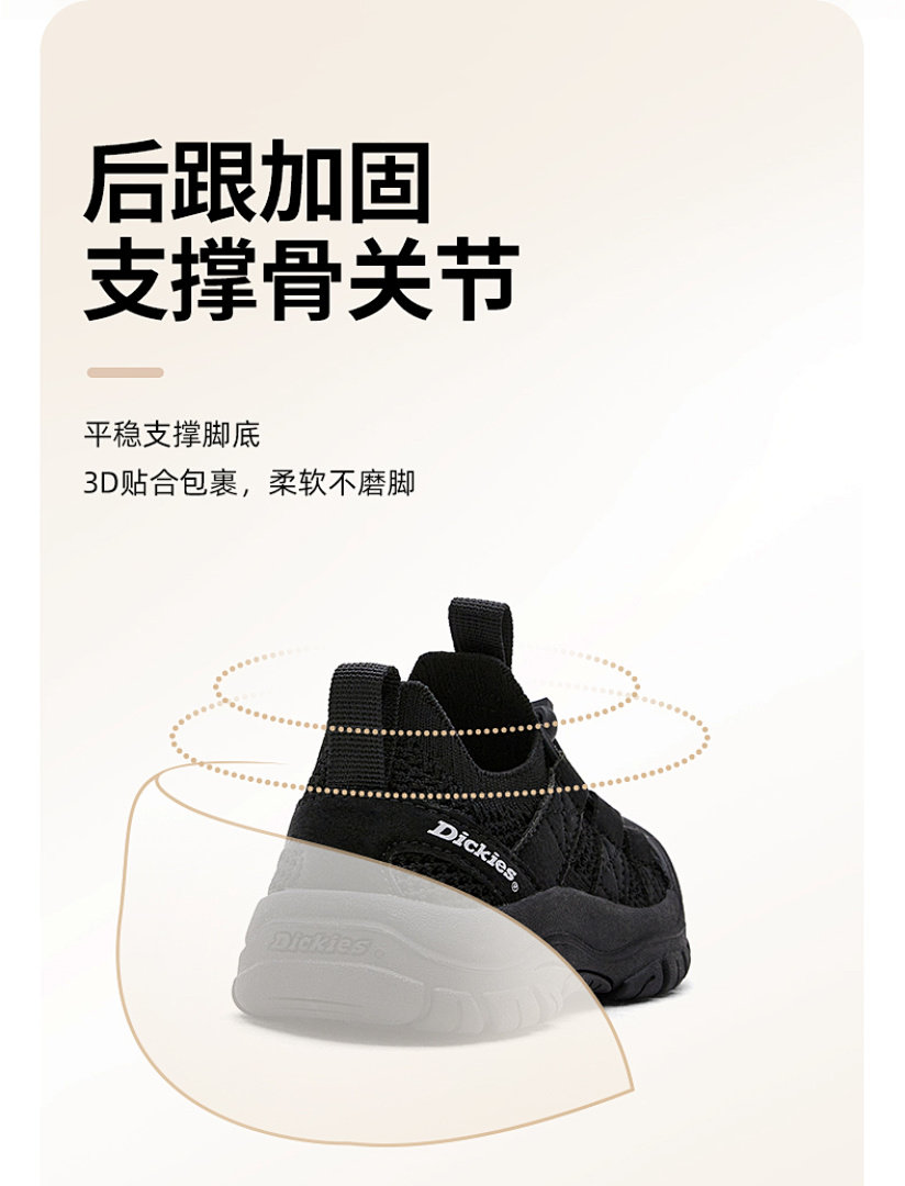 Dickies中大童运动鞋男童女童2026夏季新款网面透气儿童百搭凉鞋 — 11