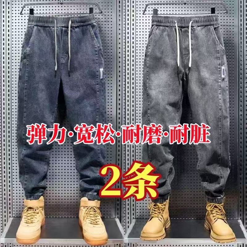 Stretch Jeans for Men, Elastic Waist, Loose Fit, Jogger Casual Pants, Men's Spring and Autumn Work Pants, Durable Work Pants