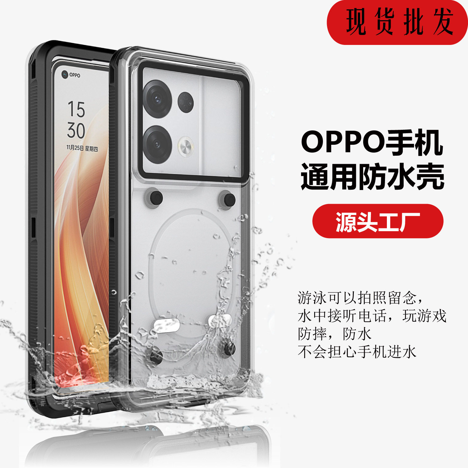 Suitable for OPPO vivo Xiaomi Huawei Apple universal waterproof mobile phone case all-inclusive protective cover diving mobile phone