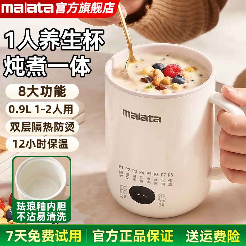 Malata Electric Heating Cup, Electric Stewing Cup, Milk Warming Cup, Steaming and Cooking All-In-One, Personal Health Cup, Office Dormitory Student Essential