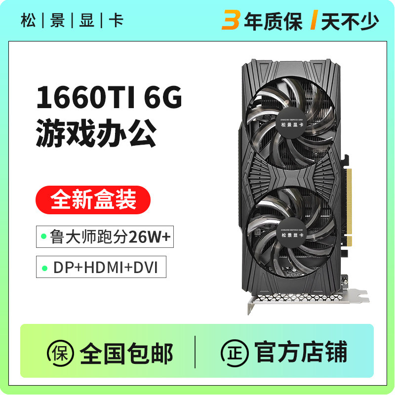 Игровая видеокарта Songjing GTX1660Ti 6G gaming Chicken 3A Изображение 1