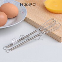 Japan imported stainless steel egg beater egg cream mixer baking mini egg beater manual stirring rod