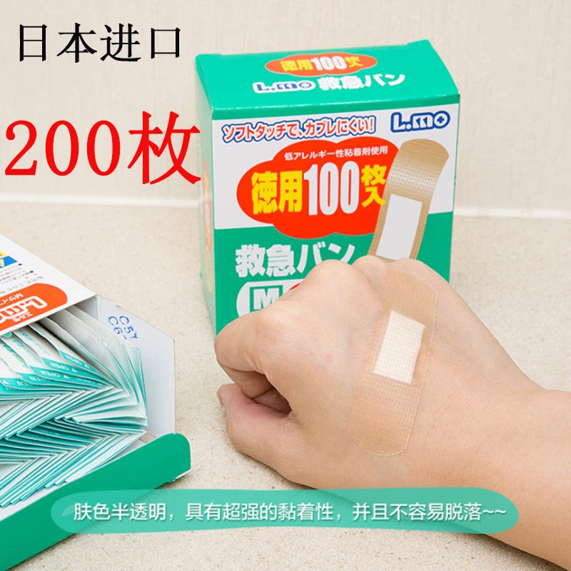 Japan imported wound paste 100 pieces of waterproof breathable hemostatic paste medical breathable type of wound-aid post-post