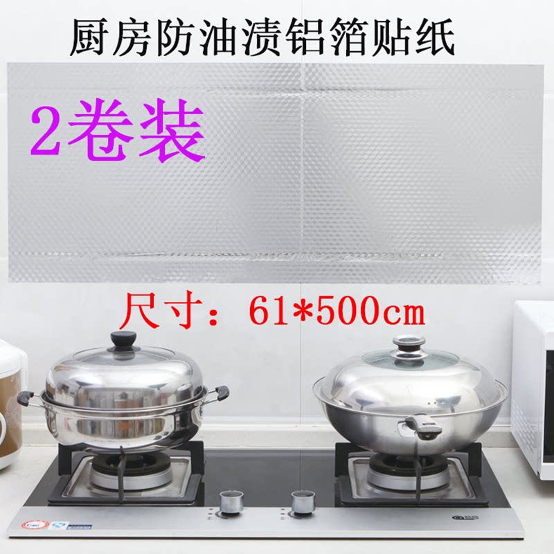 Kitchen oil-proof stickers thickened overall cabinet aluminum foil paper tin paper oil-proof waterproof self-adhesive moisture-proof aluminum foil pad paper drawer pad