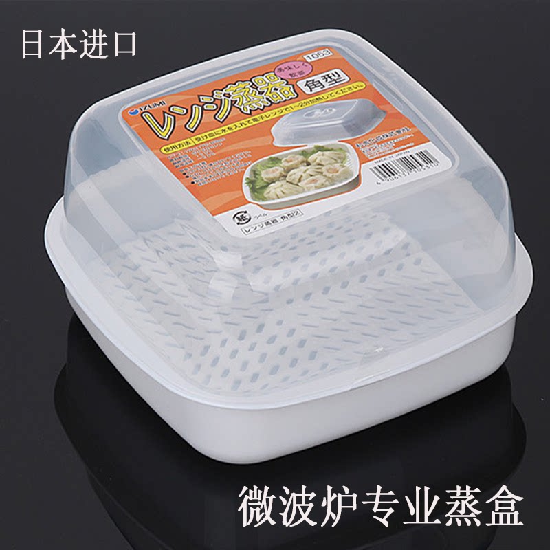Japan imported microwave oven steamer heating box Steamer bowl Microwave oven special steamer steamed bun electronic pot with lid