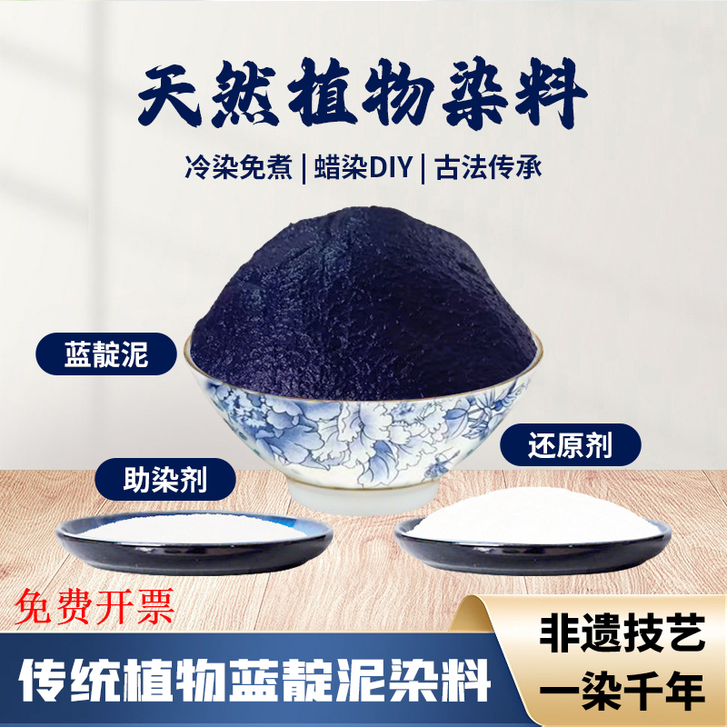 Guizhou Indigo Mud Plant Dye Tie-Dye DIY Batik Paste Dyeing Plant Dye Printing Dyeing Boiled Indigo Paste Material Kit Guizhou Indigo Mud Plant Dye Tie-Dye DIY Batik Paste Dyeing Plant Dye Printing Dyeing Boiled Indigo Paste Material Kit