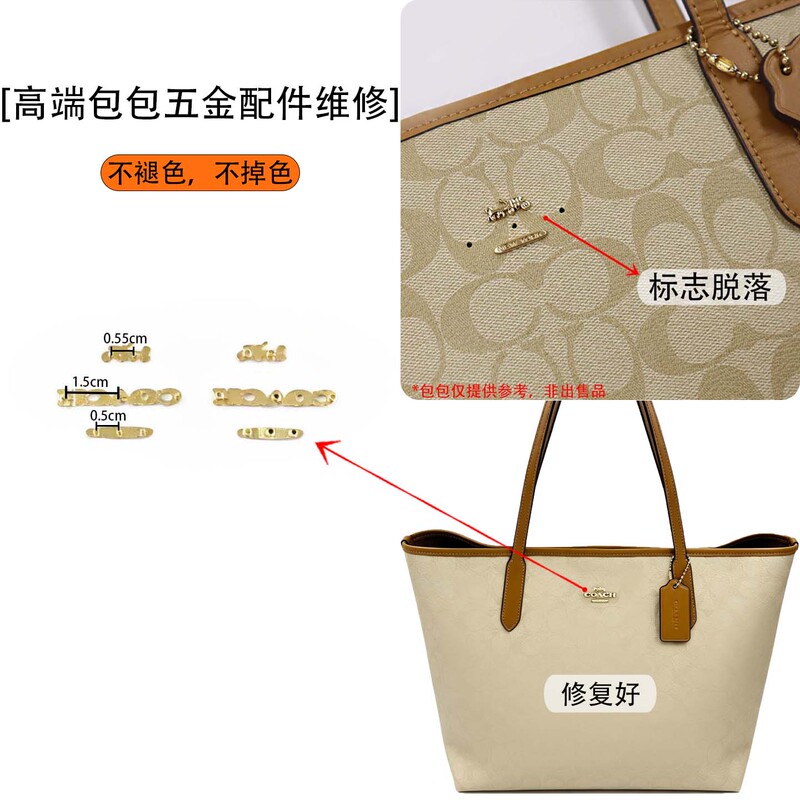 Suitable for Coach Repair, Coa Tote Bag Hardware Accessories, Logo Repair, Double-Sided Letter Logo Replacement Suitable for Coach Repair, Coa Tote Bag Hardware Accessories, Logo Repair, Double-Sided Letter Logo Replacement