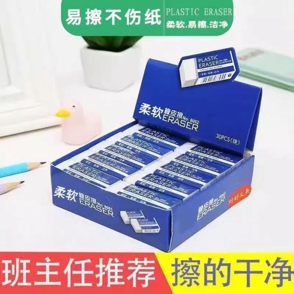 Student White Eraser, Soft Plastic Eraser, Easy to Erase Without Damaging the Paper, Children's Student Stationery Cleaning Supplies Student White Eraser, Soft Plastic Eraser, Easy to Erase Without Damaging the Paper, Children's Student Stationery Cleaning Supplies