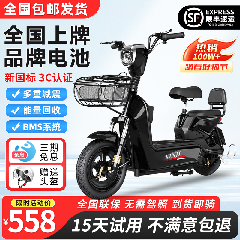 New National Standard Electric Vehicle 2026 New Model Long-Range Electric Bike for Adults, 48V Electric Bicycle for Men and Women