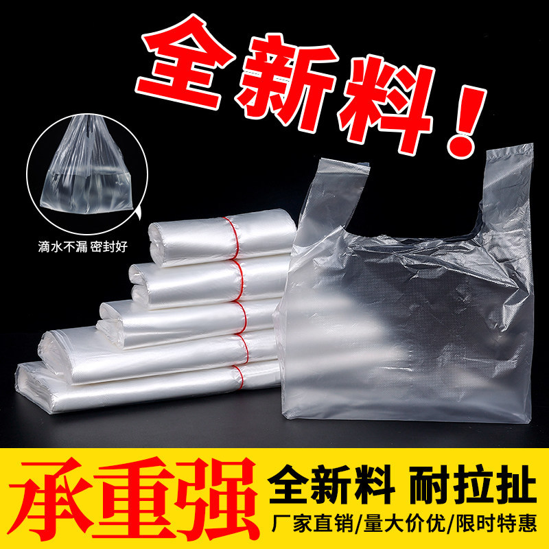 Plastic Bags, Food Bags, Transparent Disposable White Tote Bags, Vest-Style Convenient Packing Bags, Plastic Bags for Commercial Use