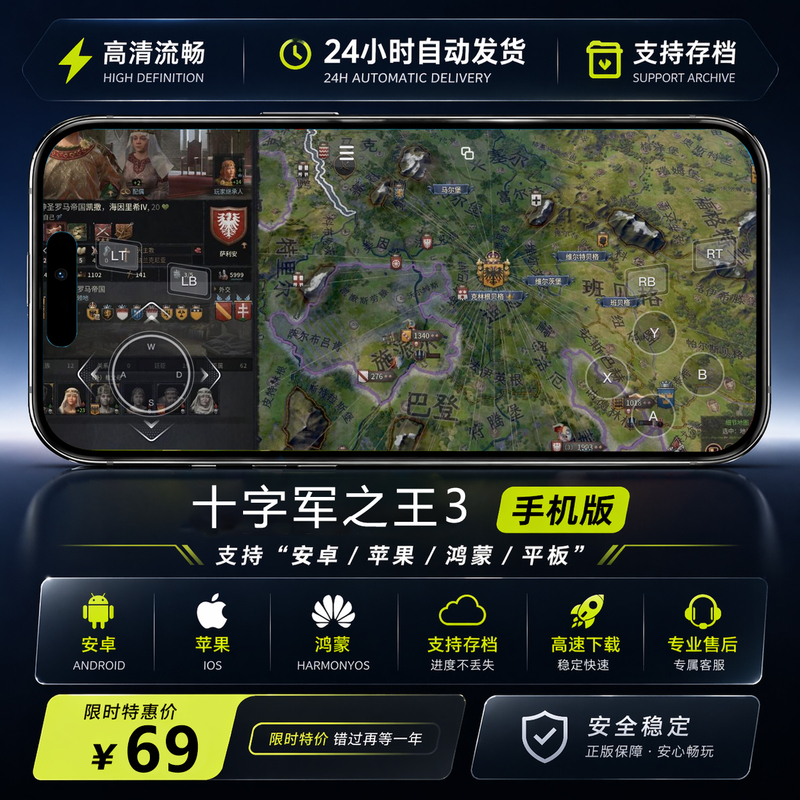 Crusader Kings 3 Mobile Version Software Supports Apple Ios/Android/Tablet/Hongmeng Devices Crusader Kings 3 Mobile Version Software Supports Apple Ios/Android/Tablet/Hongmeng Devices