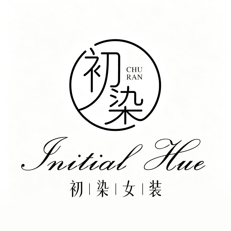 初染女装服饰店的LOGO