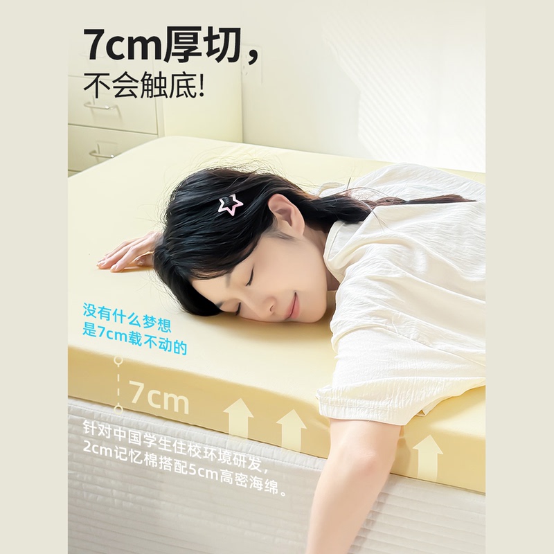Lemon Dormitory Student Dormitory Mattress Bunk Bed Thick Cutting Pad Memory Foam Mattress 15-Day Trial Sleep 90X190 Mattress
