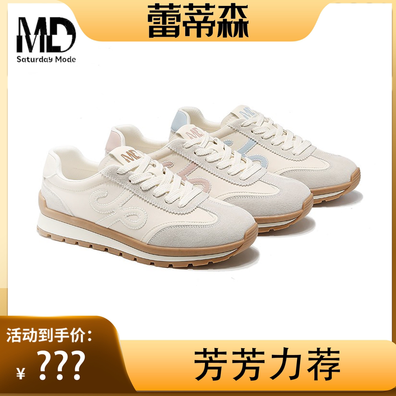 [Fangfang Highly Recommends] Kaima Pai Da [Saturday Mode] Casual Sneakers