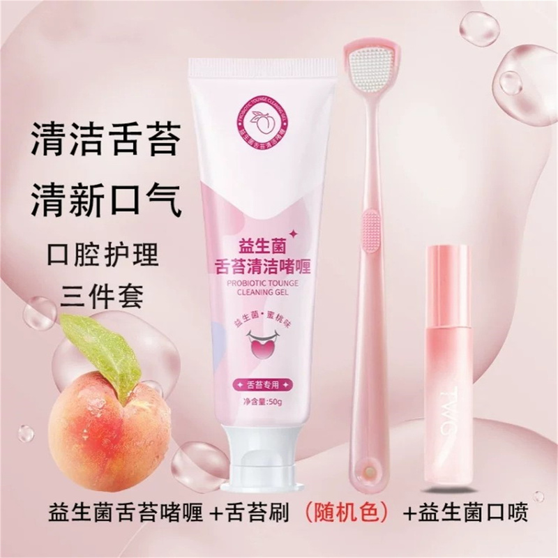 Probiotic Tongue Cleaning Gel Brush for Bad Breath Removal, Children's Tongue Brush Cleaner, Tongue Scraper Probiotic Tongue Cleaning Gel Brush for Bad Breath Removal, Children's Tongue Brush Cleaner, Tongue Scraper
