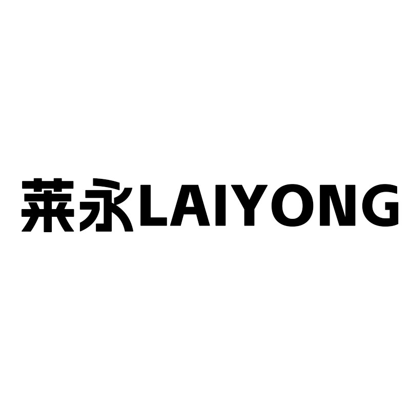 莱永旗舰店的LOGO