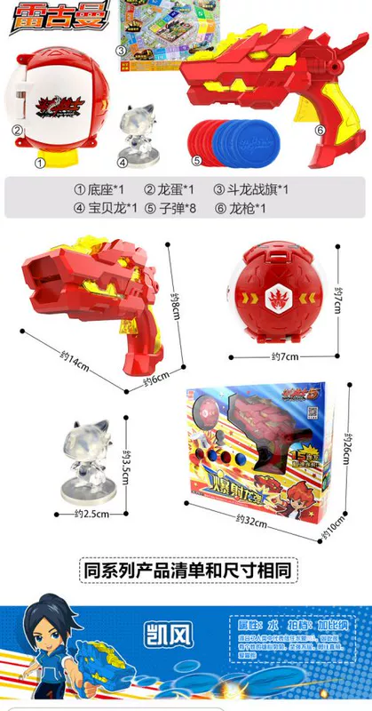 Fighting Dragon Warrior 5 nổ bom rồng đặt Bai Yi anime xác thực chiến đấu súng rồng Dragon egg Boy súng đồ chơi trẻ em