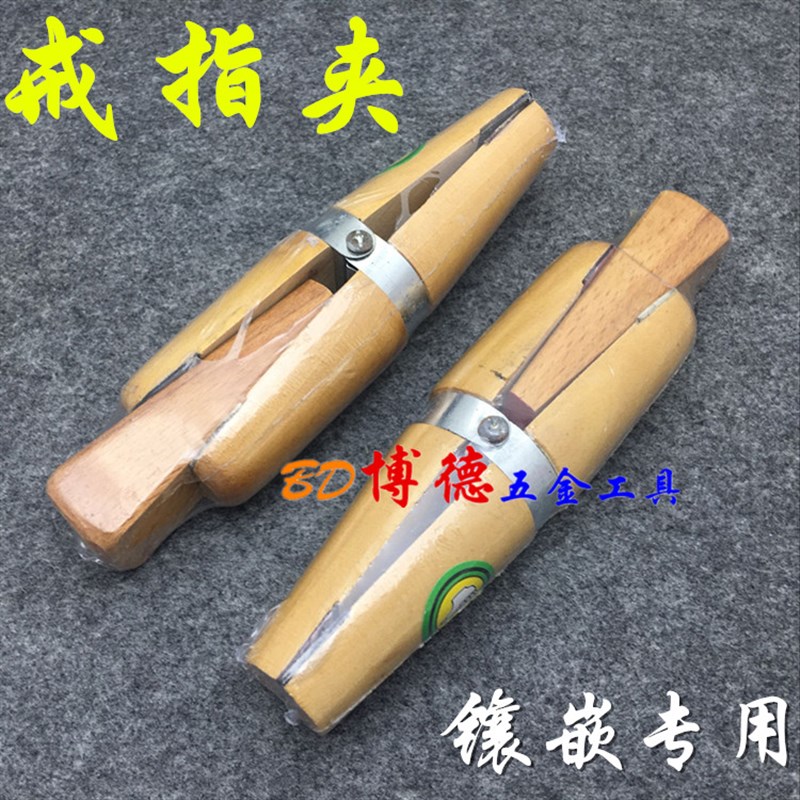 (DIY jewelry making equipment) Ring Wooden Clamp/Ring Carved Wooden Clamp/Ring Inlaid Wooden Clamp