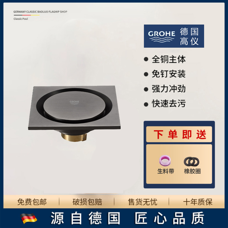 GROHE All-Copper Anti-Odor Floor Drain Device for Bathroom, Invisible Shower Drain, Large Flow Brass Water Drain GROHE All-Copper Anti-Odor Floor Drain Device for Bathroom, Invisible Shower Drain, Large Flow Brass Water Drain