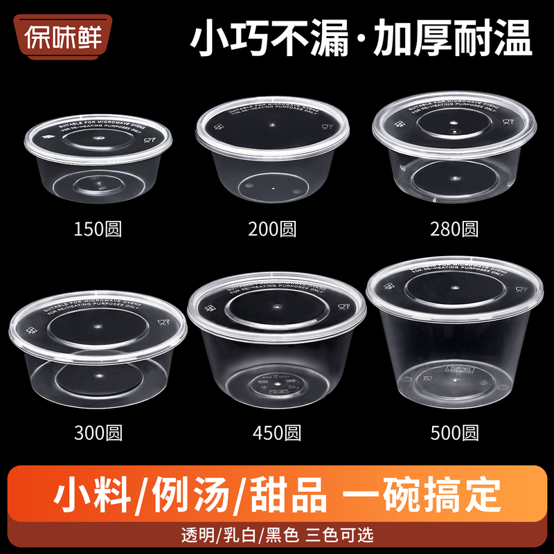 200/280 Round Disposable Lunch Boxes, Small Portion Dishes, Small Bowl Dishes, Takeaway Packaging Boxes, Food-Grade Fast Food Boxes, Soup Bowls 200/280 Round Disposable Lunch Boxes, Small Portion Dishes, Small Bowl Dishes, Takeaway Packaging Boxes, Food-Grade Fast Food Boxes, Soup Bowls