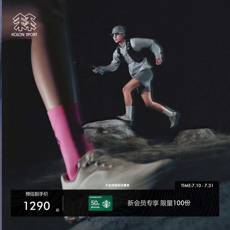 Kolon Sport Cross-Country Running Shoes with Grippy V-Soles for Short-Distance Racing Krust 2.0