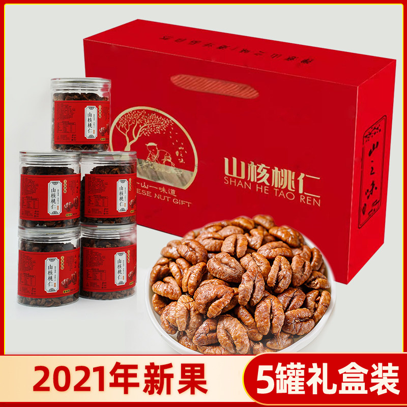 21 New goods Linan Mountain walnut Walnut Kernel Gift Box Small Walnut Walnut canned Hangzhou Teater Pregnant Woman Snack Nuts Big Gift Bag