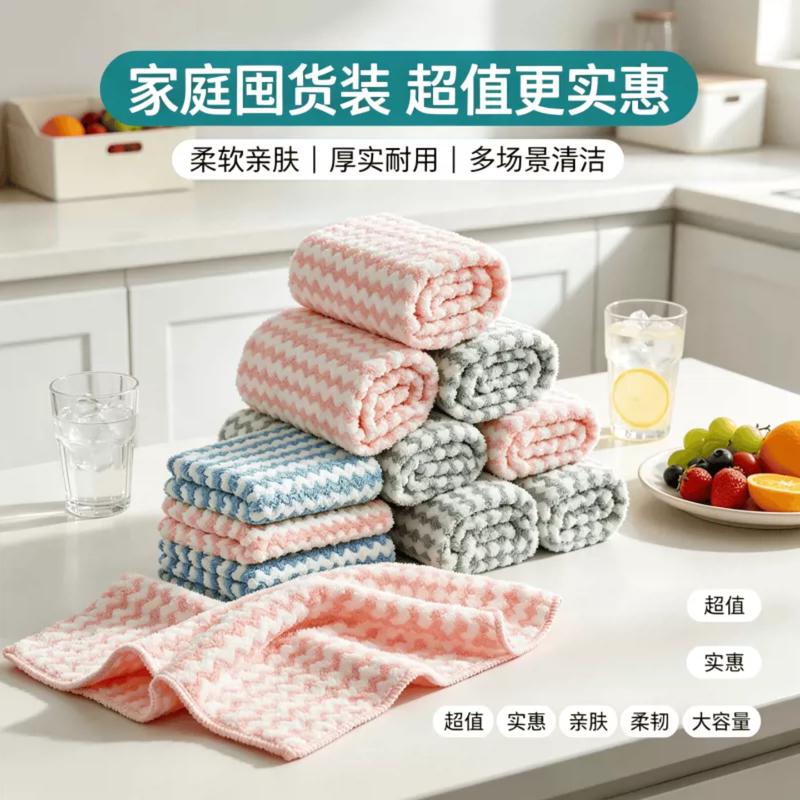 Double-Sided Coral Fleece Cleaning Cloth for Home Use, Absorbent Towel, Striped Cleaning Cloth, Easy to Clean, Hand Wiping Cloth
