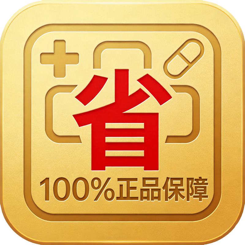 智康宁医药专营店