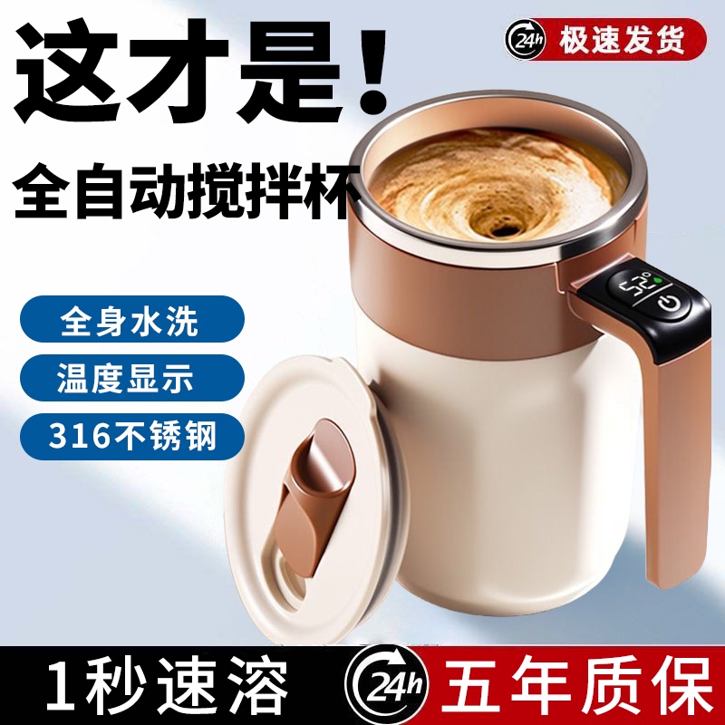 New Fully Automatic Mixing Cup 316L Stainless Steel Electric Shaker Cup Portable Brewing Soy Milk Milk Powder Coffee Cup New Fully Automatic Mixing Cup 316L Stainless Steel Electric Shaker Cup Portable Brewing Soy Milk Milk Powder Coffee Cup