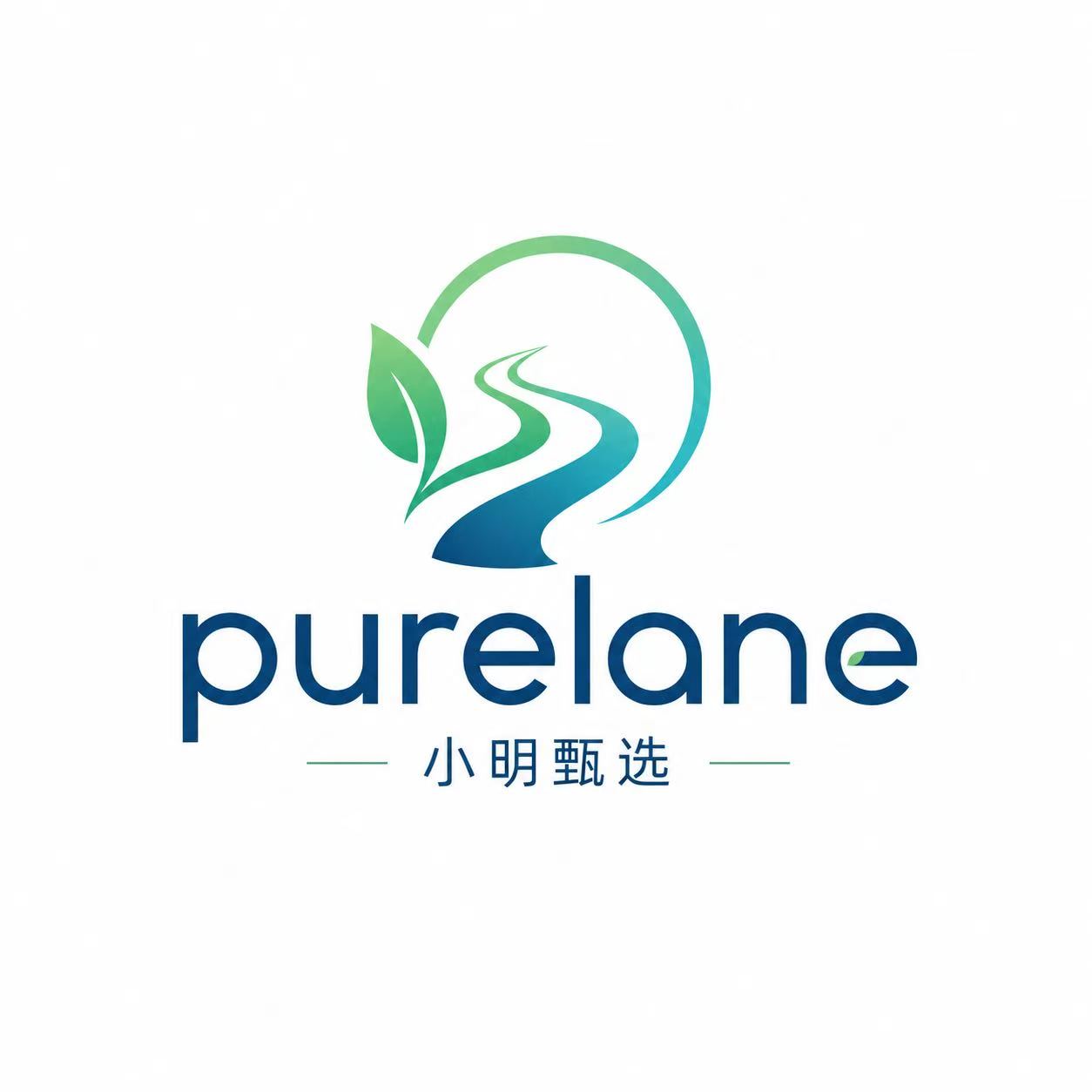 purelane小明甄选的LOGO