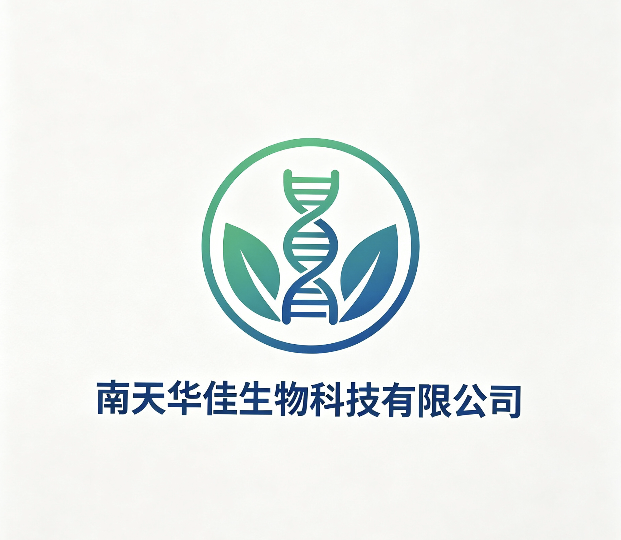 南天华佳生物科技
