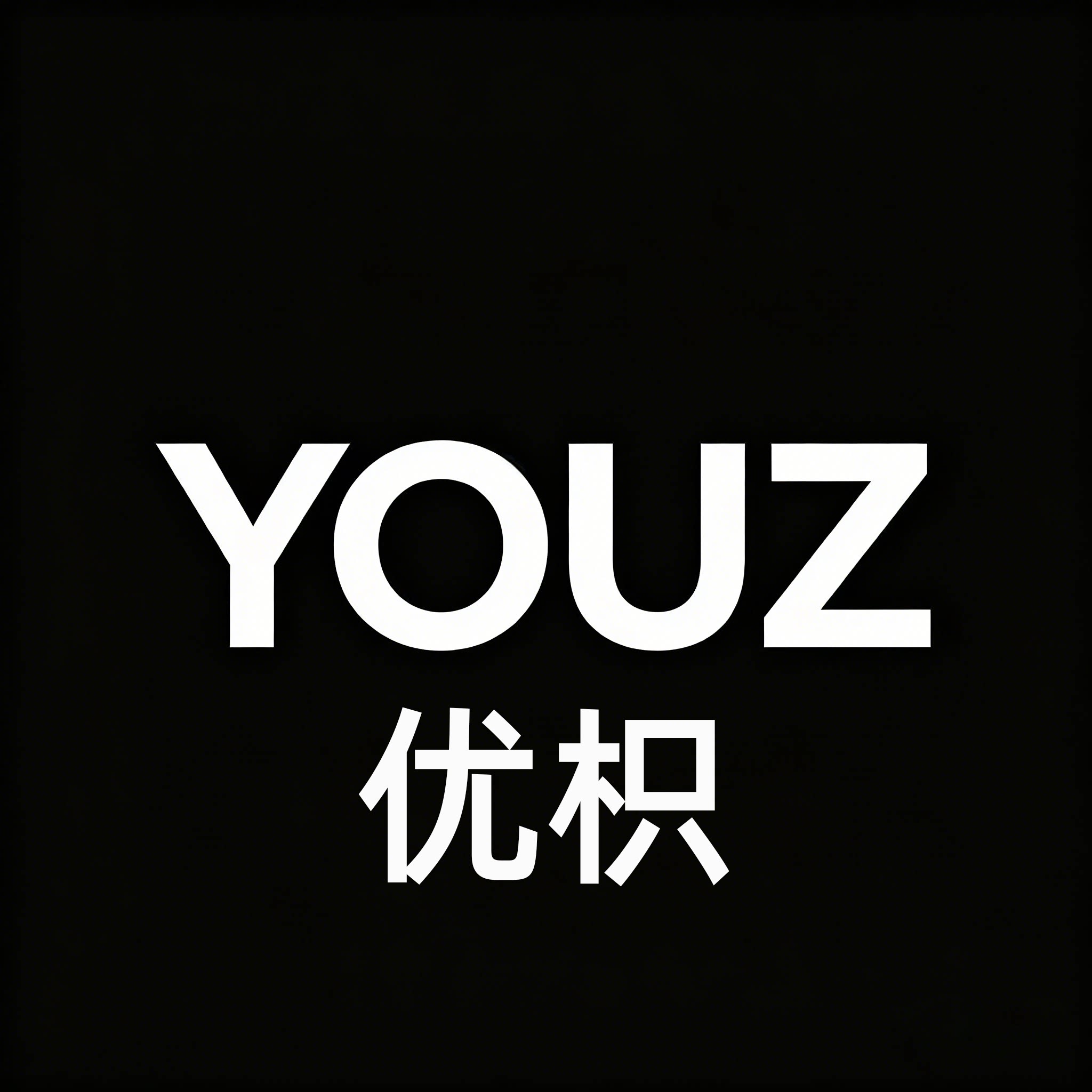 优枳旗舰店
