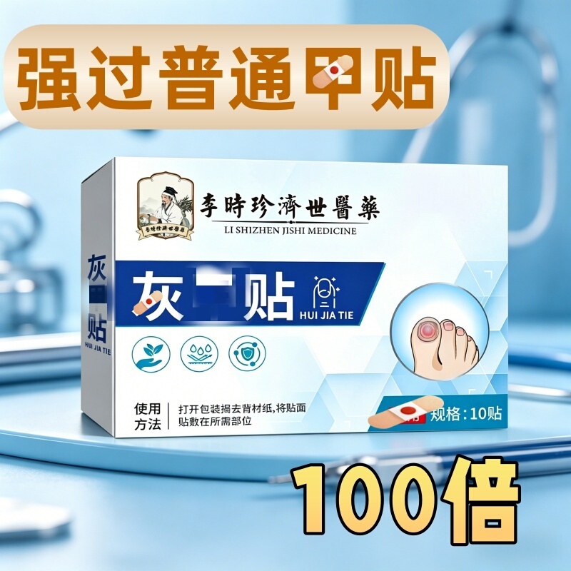 [Same-Day Shipping] Herbal Extract Toenail and Fingernail Patches, Genuine Product, Suitable for Both Men and Women