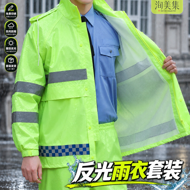 Outdoor Reflective Raincoat with Printed Logo for Road Duty, Cycling, Fluorescent Workwear for Sanitation Workers, Travel, Hiking, Riders, and Construction Sites