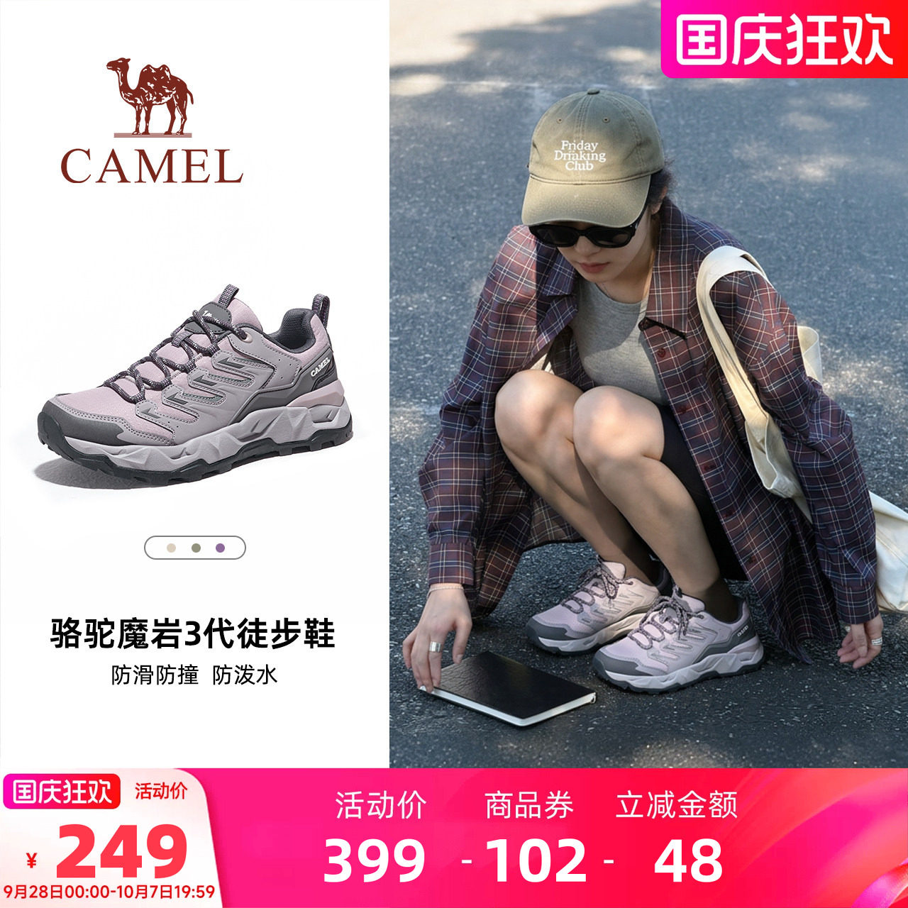 Походная обувь Camel magic Rock 3, коллекция 2026 года, осенне-зимняя новая женская водонепроницаемая обувь с низким вырезом на толстой подошве, износостойкая уличная походная обувь для мужчин Изображение 1