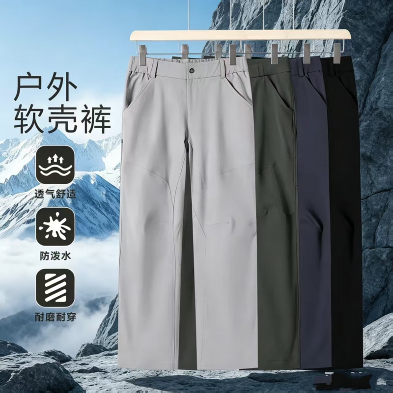 Bird Series~Men's Outdoor Three-Proof Softshell Functional Pants Bird Series~Men's Outdoor Three-Proof Softshell Functional Pants