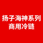 扬子海系列电器企业店