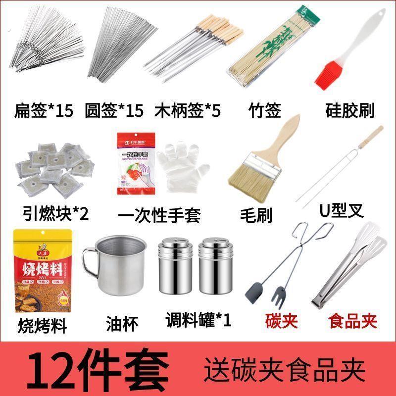 BBQ grill set BBQ supplies skewers tools full set BBQ supplies BBQ grill accessories BBQ tool sets