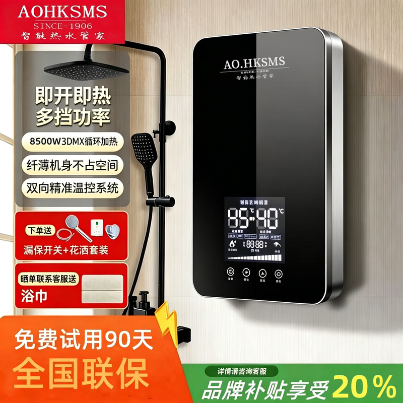 Ao Smith Special Price Instant Electric Water Heater for Home Use, Constant Temperature, Variable Frequency, Fast Heating for Bathroom, Compact Model
