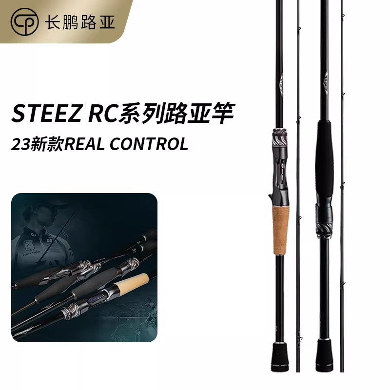 Daiwa Dawa 26Steez Rc Steez Competition Four Disciple Lure Rod 23/26 Medium Hard Action Lightweight Daiwa Dawa 26Steez Rc Steez Competition Four Disciple Lure Rod 23/26 Medium Hard Action Lightweight