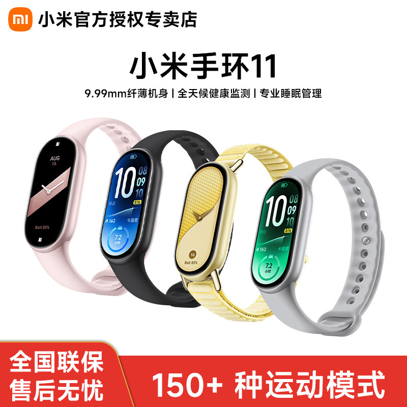 Xiaomi Mi Band 11 รุ่น Nfc สร้อยข้อมืออัจฉริยะเนื้อเซรามิก Xiaomi Mi Band 11 พร้อมโหมดกีฬากว่า 150 แบบ แบตเตอรี่ใช้งานได้นาน 21 วัน ระบบติดตามสุขภาพ กันน้ำ ติดตามการนอนหลับ วัดอัตราการเต้นของหัวใจ อัปเกรดเป็นรุ่น Nfc ของสายกีฬารุ่นที่ 10