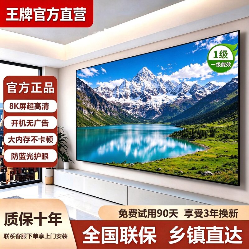 8K High-Definition Tv 50/55/65/75/85/ 100inch for Home Ktv Hotel Explosion-Proof Smart Large Screen