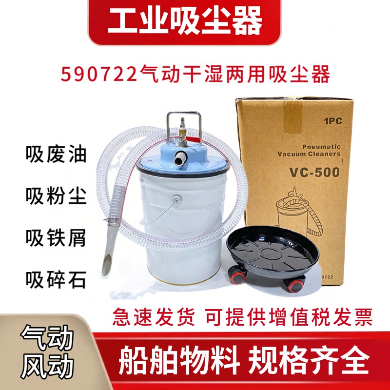 Vc-500 Wet and Dry Pneumatic Vacuum Cleaner, Oil and Water Suction Vacuum Cleaner, Dust and Iron Filings Suction, High Suction Power