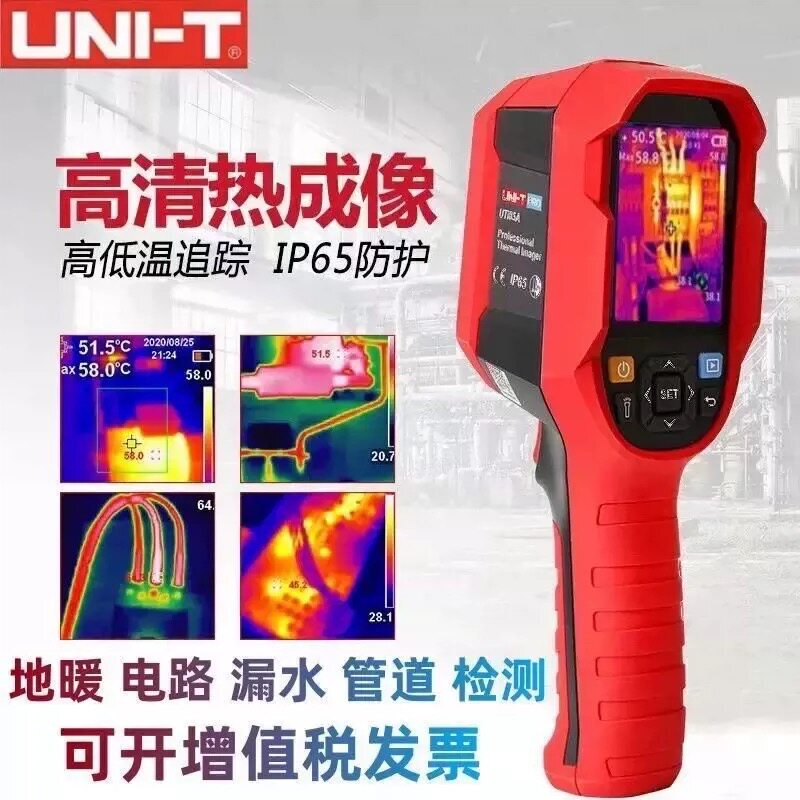 Unilide Uti260A/120S/320E Thermometer Uti260B/85A Floor Heating Leak Detection Infrared Thermal Imager Unilide Uti260A/120S/320E Thermometer Uti260B/85A Floor Heating Leak Detection Infrared Thermal Imager