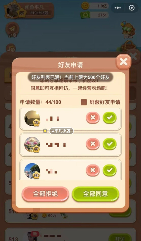 "Qq Classic Farm" V-Zone Mini-Program Has Several Thousand Players in Its Group of Friends Where You Can Steal Vegetables