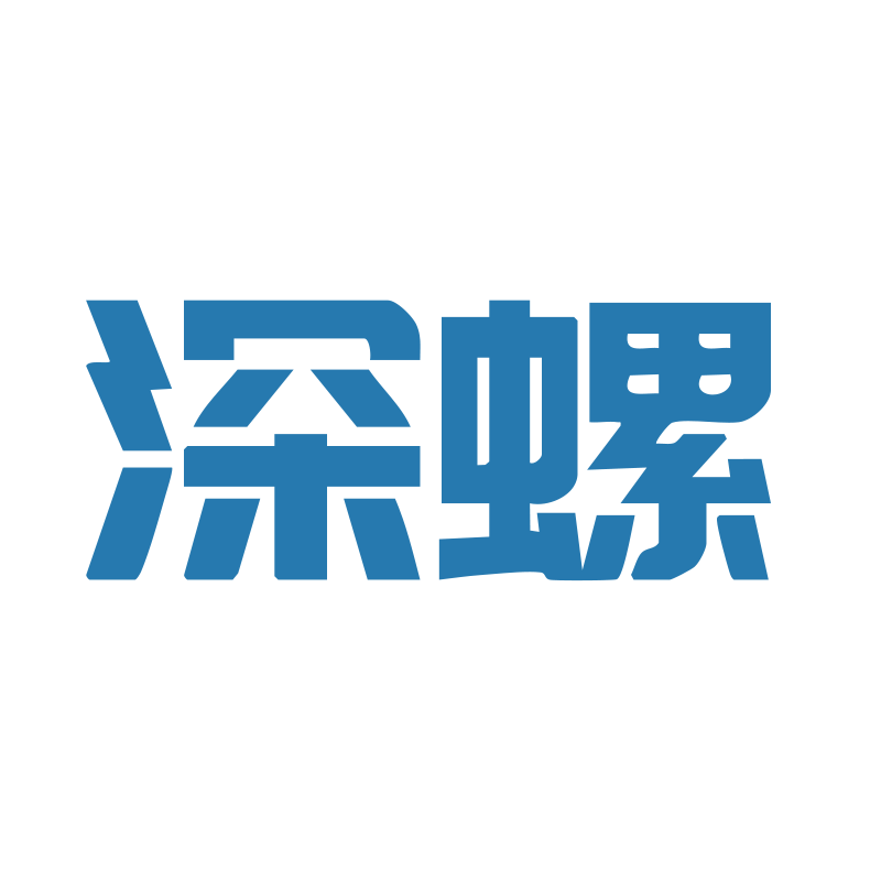 深螺五金旗舰店