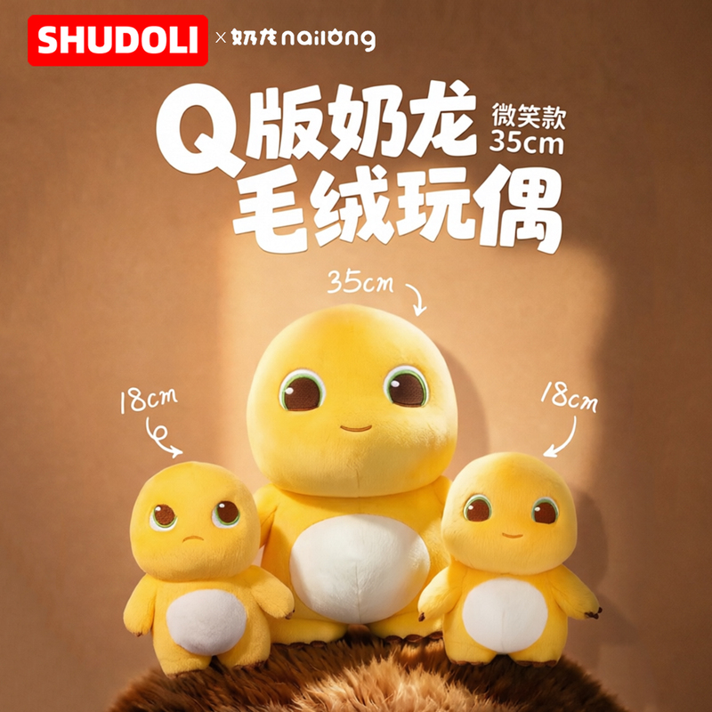Shudoli Q-Version Milk Dragon Plush Toy Doll Smiling and Sassy Children's Toy Doll Birthday Gift