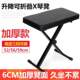 Simple Foldable Piano Stool, Electronic Piano Stool, Electric Piano Stool, Chair, Guzheng Stool, Erhu Stool, Piano Stool, Guitar Stool
